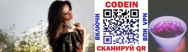 мега зеркало  Верещагино  Кодеиновый сироп Lean напиток Lean (лин) 