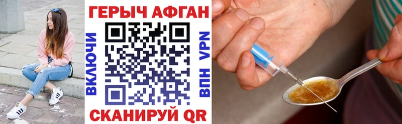 что такое наркотик  Верещагино  ГЕРОИН афганец 