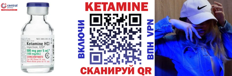 Кетамин ketamine  Верещагино 